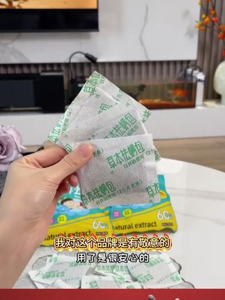 定期除螨很重要!艾追梦除螨包到手36包,再也不怕家里螨虫多了#除螨#衣柜去螨#除尘除螨#实用好物#除螨包
