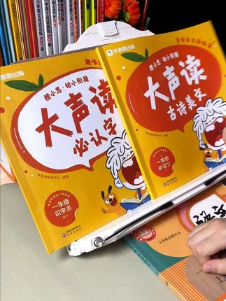 #学而思趣味识字古诗美文,彩图大字,让孩子快乐阅读识字,适合3-6岁#中班 #大班小朋友晨读#幼小衔接#识字