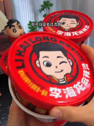 李海龙麻辣烫冲泡3桶6桶喝汤带丸子夜宵速食方便免煮桶装香浓美食#李海龙麻辣烫 #速食美食 #夜宵选择 #方便食品 #麻辣烫