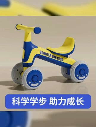 1-3岁儿童平衡车无脚踏幼儿滑行车四轮宝宝滑学步车小孩玩具幼童 #户外运动 #精力旺盛的宝宝 #宝宝滑步平衡车 #遛娃神器 #儿童运动