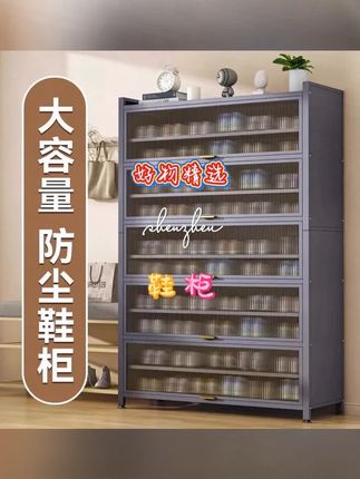 #鞋柜 #新款2025爆款 #家用门口室内玄关 #防尘大容量 #多层钢制柜碳钢鞋柜