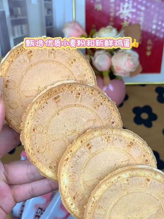 又薄又酥脆的鸡蛋薄脆饼烤的焦香酥脆,牛乳夹心微甜不腻,下午茶追剧必备零食~#超便宜超划算 #零食推荐 #饼干 #小时候的味道 #追剧必备零食
