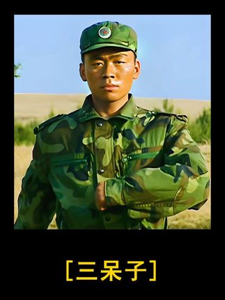 这是个问题,走还是不走 #许三多#士兵突击#特种兵#军旅#影视解说