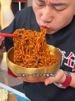 泡面先生定制版的哇塞火鸡面,真的太哇塞了,浓郁的酱汁裹满了面条,太过瘾了#火鸡面 #泡面先生 #太好吃了 #灵魂宵夜
