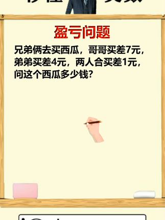 高分必考题，掌握一招教你巧解换算！ #小学 #数学思维 #数学