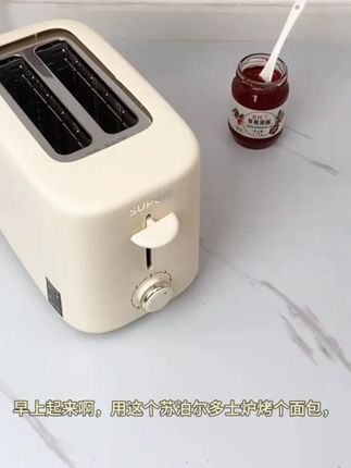 苏泊尔多士炉快速烘烤加热烤面包早餐机加宽家用烤吐司官方旗舰店 #面包早餐机 #早餐机 #早餐机压万物 #早餐机三明治 #早餐机推荐