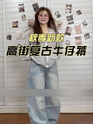 大码美式高街复古刺绣牛仔裤女夏季新款 设计感宽松高腰直筒阔腿裤#阔腿裤 #牛仔裤 #美式牛仔裤 #牛仔裤推荐 #直筒阔腿裤