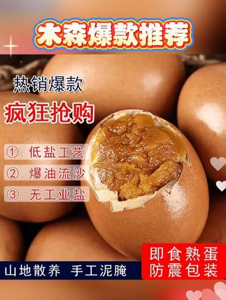 #麻酱鸡蛋 #麻酱蛋 #五香麻酱鸡蛋 #黄沙烤鸡蛋 #起沙鸡蛋 麻酱鸡蛋起沙流油五香纯手工腌制黄沙烤鸡蛋即食