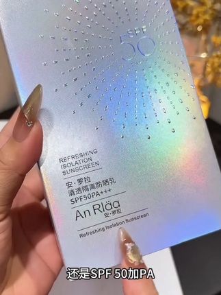 【防晒+隔离 二合一】防晒霜SPF50PA+++清透不假白防水防汗防紫外线