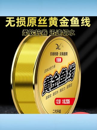 云飞鱼 118 米钓鱼线主线正品超软子线尼龙线台钓海竿矶竿软碳氟线 #118 米鱼线# #超软子线 #尼龙线 #台钓海竿线 #软碳氟线