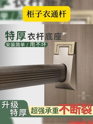 柜内挂衣杆柜内加厚横杆柜子衣通杆衣橱静音杆转角法兰家具五金 #柜内挂衣杆 #横杆 #柜子衣通杆 #挂衣杆 #实用好物 铝合金衣柜挂衣杆底座加厚法兰座衣橱柜衣通杆衣托座五金固定配件