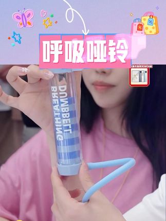 HIENA CHEI/韩兮呼吸哑铃腹式呼吸训练器锻炼耐力肺活 #呼吸哑铃 #腹式呼吸器 #锻炼肺活量 #锻炼耐力 #好物推荐 @我要上热门 @DOU+上热门 @DOU+小助手