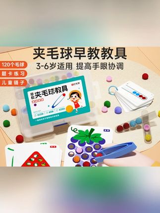 #早教夹毛球教具 #儿童颜色认知 #儿童精细动作训练 #儿童试管排序 #早教益智玩具 【时光学】早教夹毛球教具 儿童试管排序颜色认知精细动作训练提升