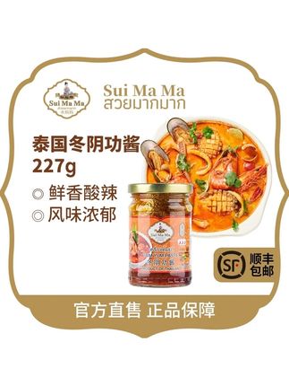 水妈妈泰国冬阴功酱泰国国汤泰式酸辣味#水妈妈泰国冬 #酱料 #冬阴功 #冬阴功汤 #火锅