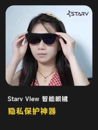 这才是真正的隐私观影神器吧! #智能眼镜 #ai眼镜 #ar眼镜 #魅族 #观影神器