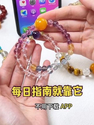 还在戴普通水晶手链吗?现在都流行能提供每日指南的水晶手链了 #NFC手链 #每日推荐 #水晶手链 #手工diy #礼物