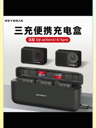 锐际适配大疆等电池1个#锐际电池适配 #大疆电池 #Osmo360电池 #GoPro三充盒 #影石ACE电池