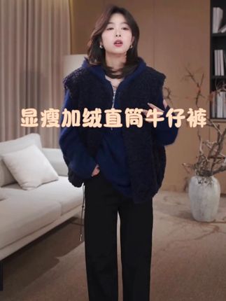 加绒直筒修身显瘦牛仔裤女冬烟管九分裤 #显高显瘦显腿长 #保暖又好看 #百搭裤子