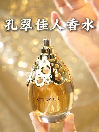 咱这香水,持久留香超厉害,早上喷了,晚上还有淡淡的香~ #香水 #香水推荐