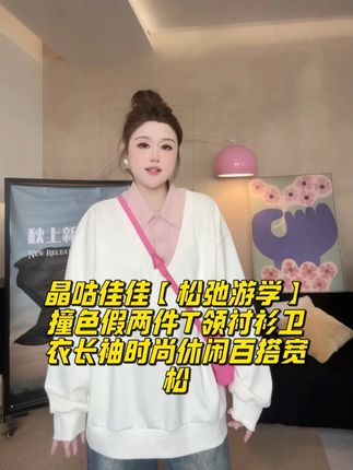 晶咕家族穿搭精选~松弛游学 #谁穿谁好看系列#穿出自己的风格#时髦精的ootd#高级通勤感穿搭攻略#秋日穿搭
