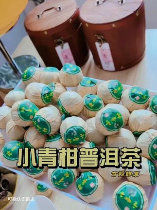 正宗新会小青柑普洱茶陈皮宫廷柑普茶普洱熟茶250g500g木桶礼盒装#小青柑普洱茶 #宫廷柑普茶 #熟茶 #新会陈皮 #茶叶礼盒