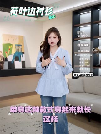 【裂渡新款】秋季女款时尚百搭气质荷叶边衬衫 荷叶边衬衫【苏黎甜茶】百搭又时尚,让你和秋天一起共舞!#荷叶边衬衫 #女款衬衫 #显瘦穿搭 #秋季新款