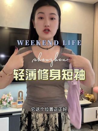 超好看紫色轻薄U领修身短袖T恤女2025夏季新款独特漂亮高级感上衣#u领·上衣 #短袖体恤 #高级感上衣 #轻薄上衣 #修身显瘦