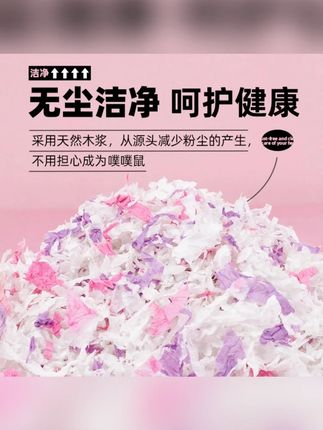 再再仓鼠云朵纸棉金丝熊秋冬保暖垫料过冬窝除臭吸水用品木屑棉球#再再仓鼠纸棉 #仓鼠用品 #保暖垫料 #除臭吸水 #木屑棉球