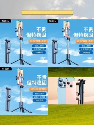 #手持自拍杆 #自拍杆三脚架 #2025新款自拍杆 #蓝牙通用自拍杆 #直播支架推荐 科润乐2025新款手持自拍杆拍照三脚架拍照神器蓝牙通用直播支架