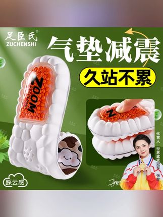 #军训鞋垫 #鞋垫 #加厚鞋垫 #防臭鞋垫 #超软鞋垫