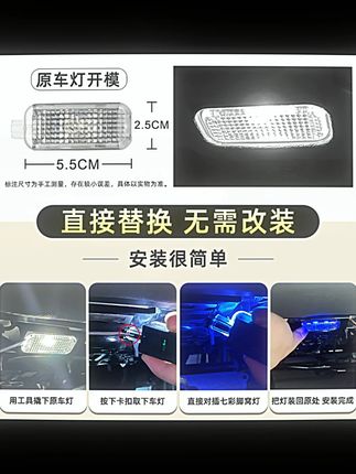 适用于大众新迈腾CC途锐凌渡探歌岳高尔夫速腾帕萨特氛围脚窝底灯#大众氛围灯 #车内脚窝灯 #汽车装饰 #氛围营造 #大众车型配件