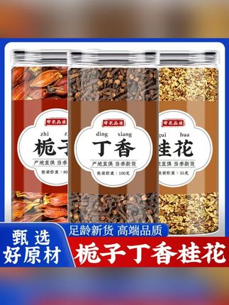 栀子丁香桂花各3克g泡水喝 #栀子 #丁香 #桂花 #组合泡水喝