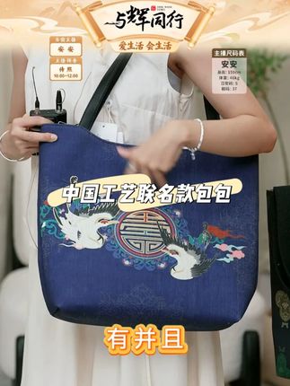 【乐其塞文】中国工艺联名款 13寸斜挎/单肩托特包 Z0005#中国工艺联名款 #包包推荐 #百搭包包 #小众设计感 #好物推荐