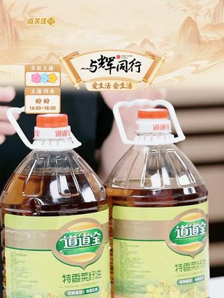 清香菜籽油物理压榨食用油#清香菜籽油 #菜籽油 #食用油 #调味油 #粮油米面