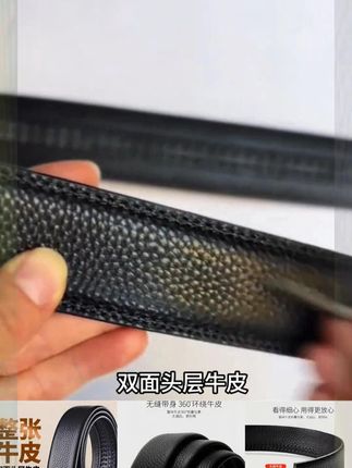 #真皮皮帯 #牛皮腰帯 #男士腰帯 #男士皮帯 #真假皮革