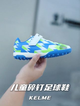 #卡尔美 #儿童足球鞋 #足球鞋 #碎钉足球鞋 #好鞋推荐