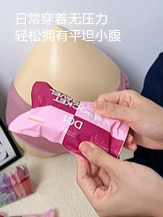 日常穿着无压力 轻松拥有平坦小腹 #内裤 #一次性内裤 #女士内裤 #女生必备 #口袋旅行