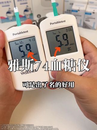 好的血糖仪,测血糖的时候真的快速出数值,高精准又快速! #电子产品分享 #血糖检测 #血糖仪 #血糖 #测血糖