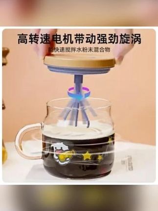 超级省心的全自动搅拌杯 不管是咖啡奶粉还是豆浆都能拌开 老方便啦~# 懒人自动搅拌杯 # 超便宜超划算 # 自动搅拌杯 # 实用好物