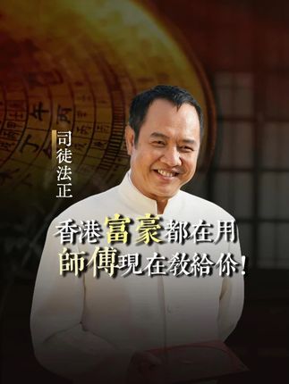 香港富豪都在用,师傅现在教给你! #国学智慧#人生智慧