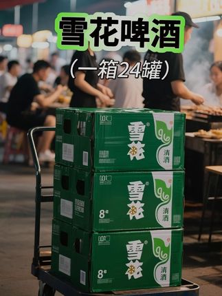 #雪花清爽8度500ml24听