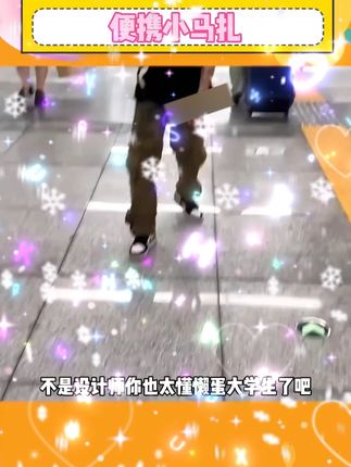 这出门在外还得准备上个这小马扎,太省劲了,走哪坐哪#折叠凳便携 #便携折叠凳子 #户外凳子折叠 #折叠小马扎