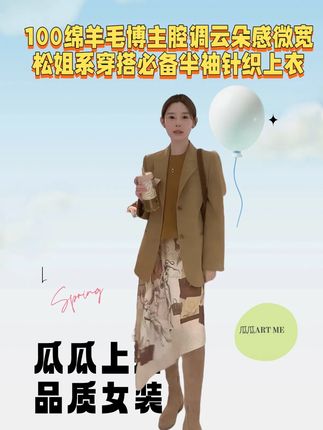 100绵羊毛博主腔调云朵感微宽松姐系穿搭必备半袖针织上衣w2 #品质女装 #穿出高级感 #韩系穿搭 #时髦精 #小众设计感