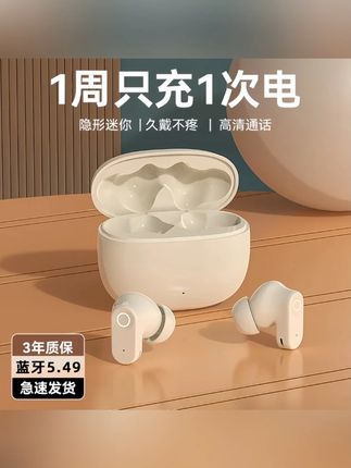 #耳机 #蓝牙耳机 #无线耳机 #蓝牙耳机推荐 #耳机推荐 新款无线耳机超长续航双耳舒适降噪迷你跑步运动通用