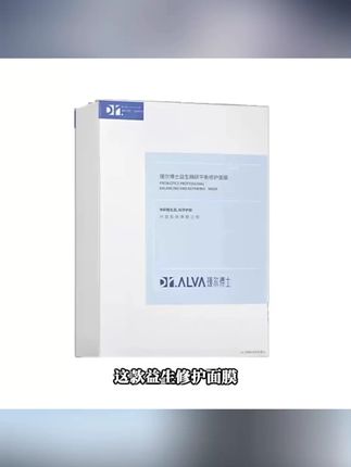 面膜2.0升级款补水修护正品盒装瑕疵自用推荐#面膜 #面膜推荐 #护肤品好物 #护肤好物分享 #平价好物