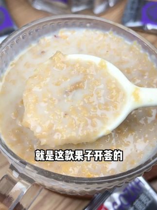 喝腻了普通麦片,一定要试试这个!好喝营养又饱腹!#超离谱的饮料界显眼包 #夏天热饮这样做 #喝一口就爱上