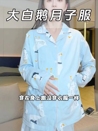 柔软可爱风 月子服穿出幸福感 关注舒适度的宝妈看过来,这款月子服的剪裁很贴心,腰围可调节,哺乳口使用顺手,在家穿着既舒适又美观,拍照也好看。#月子服 #哺乳睡衣 #居家穿搭 #产后用品 #宝妈推荐