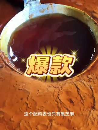 黑芝麻小磨香油