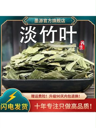 淡竹叶茶新鲜干石竹叶淡竹叶非野生泡水茶粉搭莲子心 #淡竹叶 #淡竹叶茶 #淡竹叶种子 #新鲜淡竹叶 #淡竹叶别名山鸡谷
