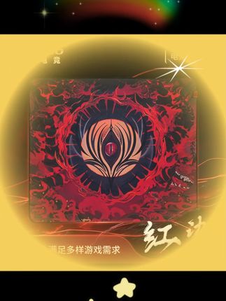 #臻火电竞鼠标垫 #红染无畏契约 #防水细面 #专业游戏垫 #顺滑鼠标垫 臻火电竞【红染】无畏契约防水细面红染专业电竞游戏鼠标垫